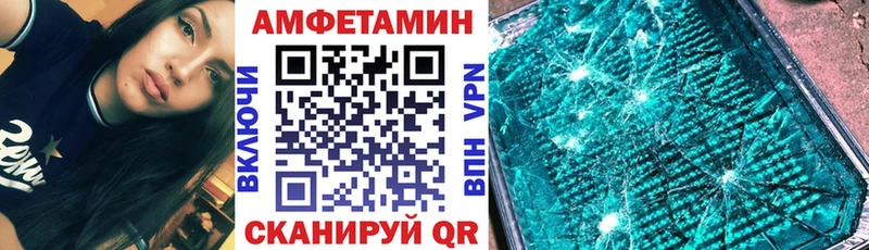 АМФЕТАМИН 97%  купить наркоту  Семёнов 