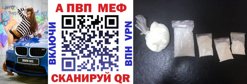 Альфа ПВП Crystall  Семёнов 