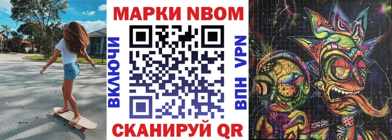 Марки N-bome 1,5мг  Семёнов 